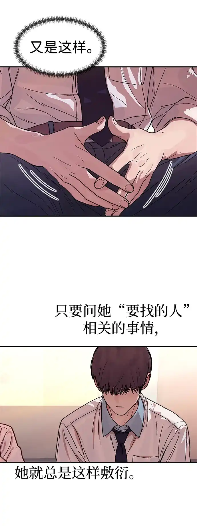 《围棋少女》第7话 第25页