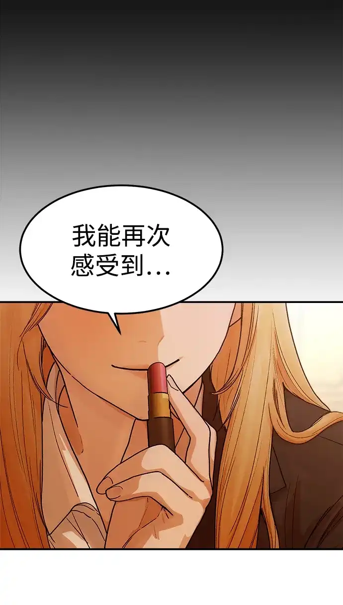 《围棋少女》第7话 第6页