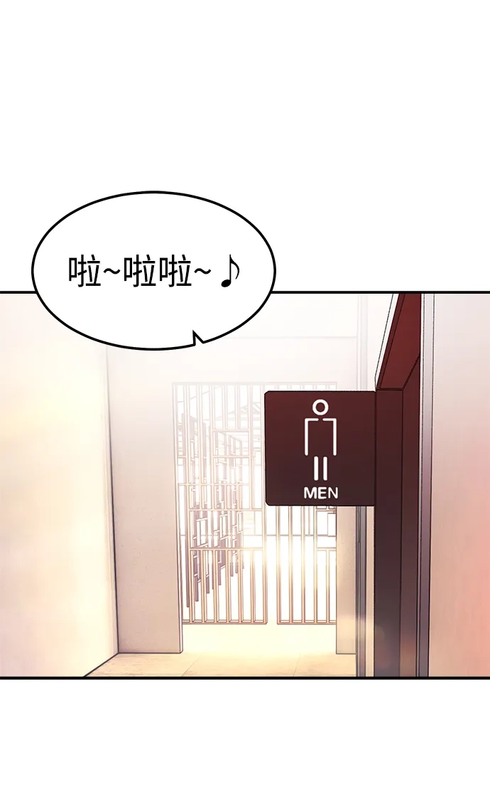 《围棋少女》第7话 第2页