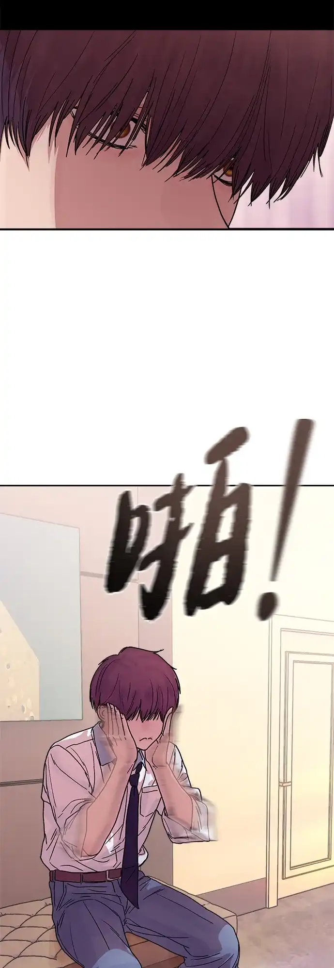《围棋少女》第7话 第29页