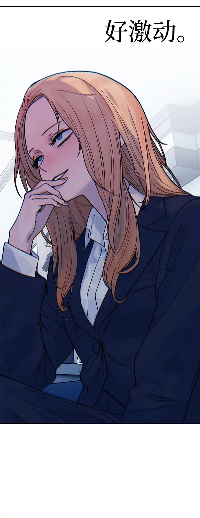 《围棋少女》第7话 第70页