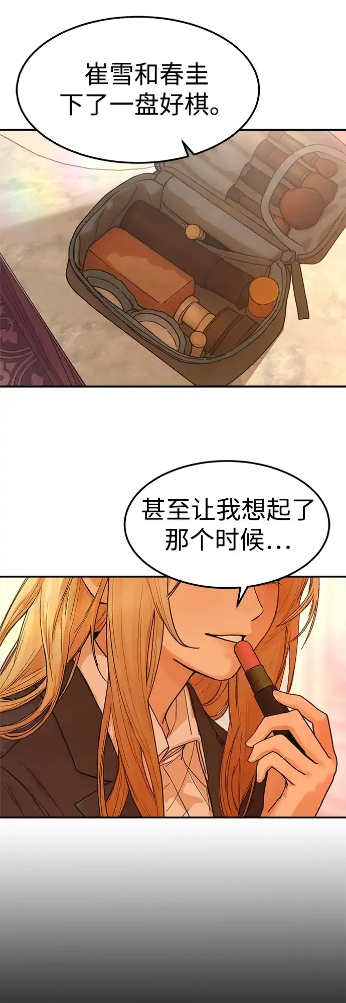 《围棋少女》第7话 第4页