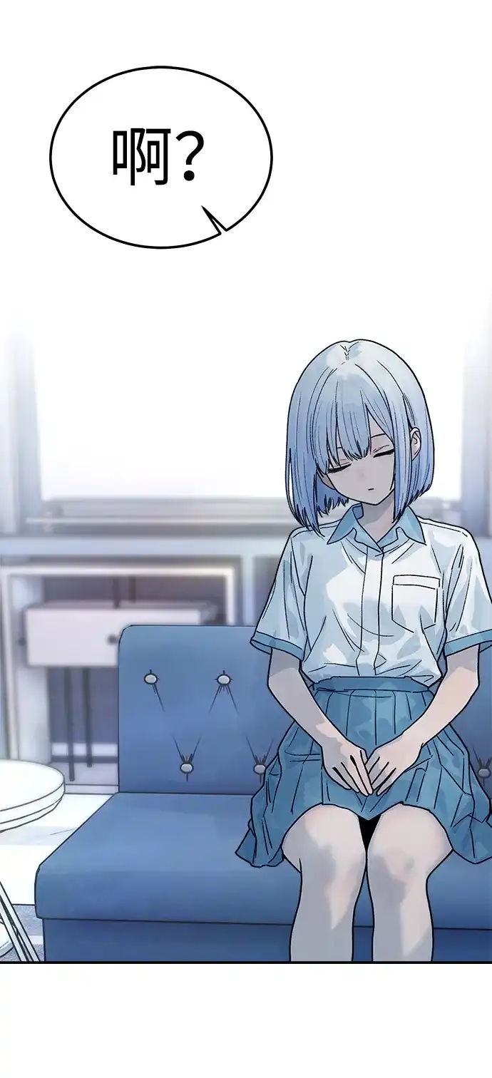 《围棋少女》第7话 第53页