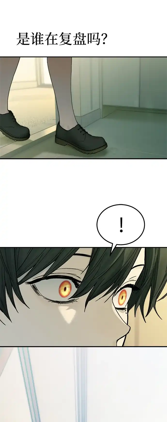 《围棋少女》第7话 第40页