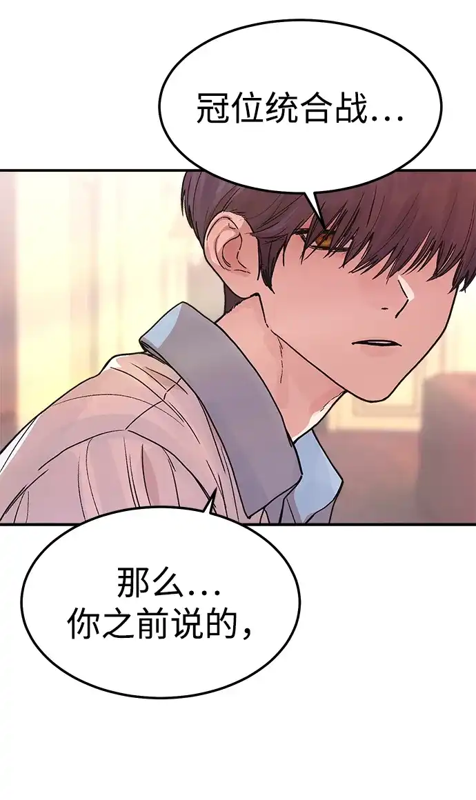 《围棋少女》第7话 第21页