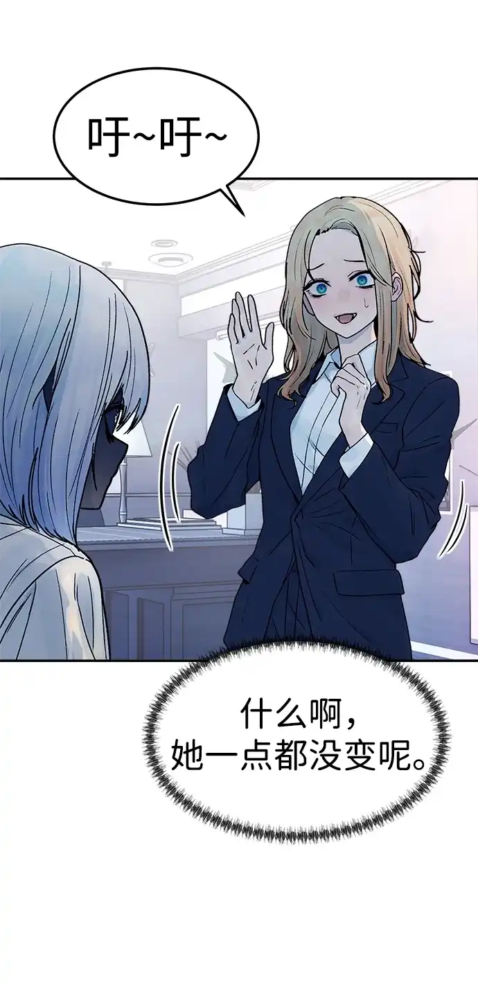 《围棋少女》第7话 第59页