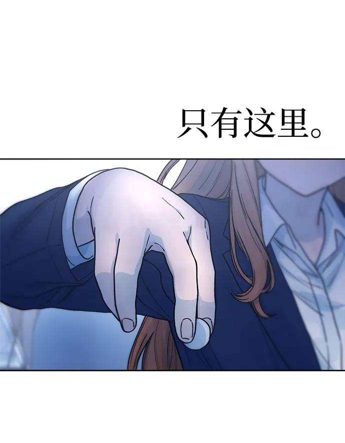 《围棋少女》第8话 第49页