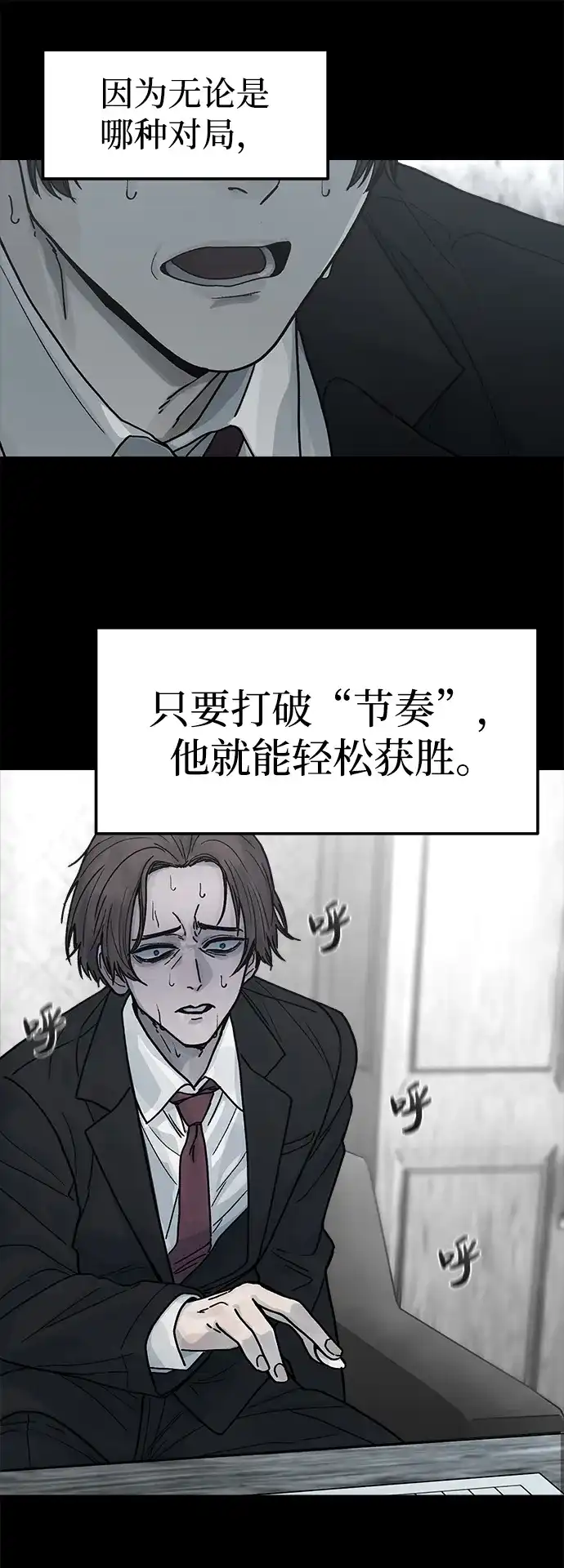 《围棋少女》第8话 第33页