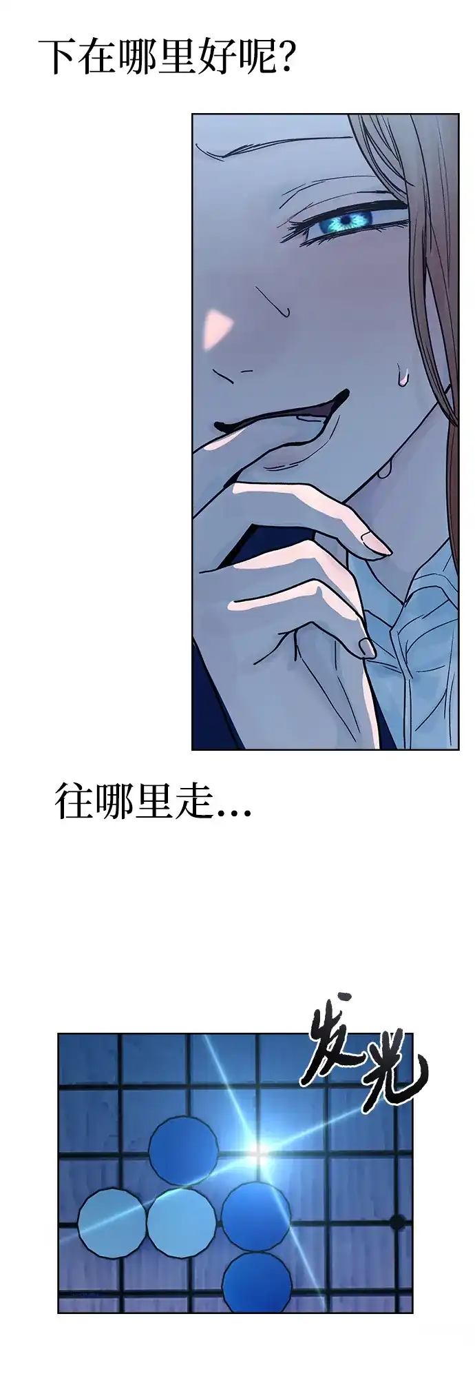 《围棋少女》第8话 第47页