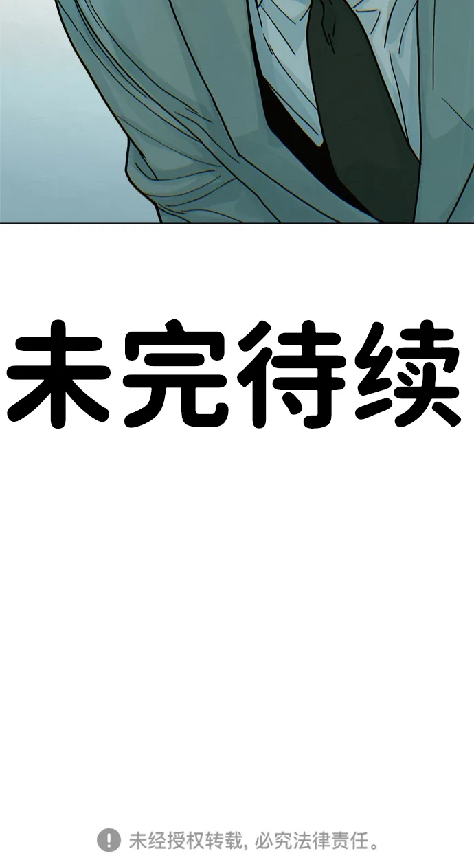 《围棋少女》第8话 第61页