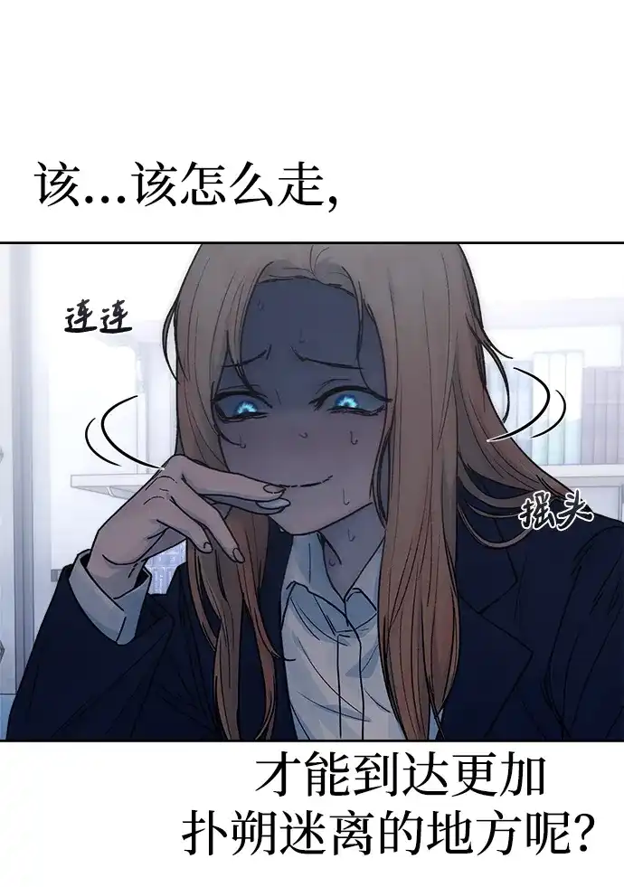 《围棋少女》第8话 第45页