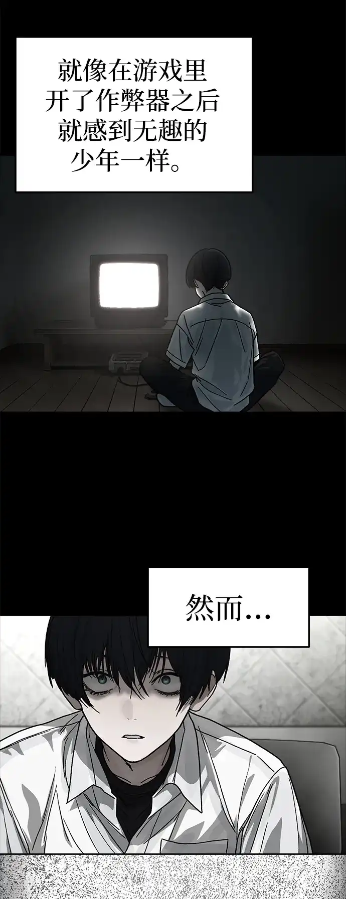 《围棋少女》第8话 第34页