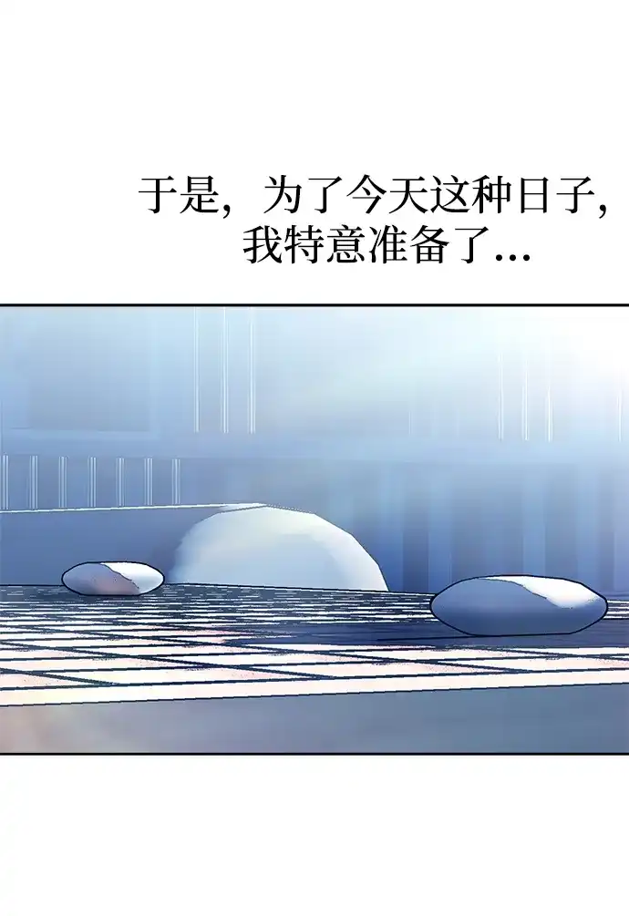 《围棋少女》第8话 第17页