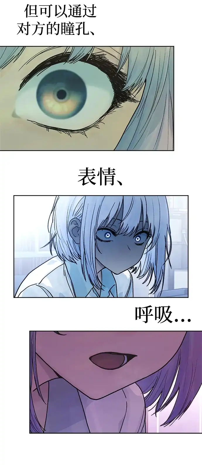 《围棋少女》第8话 第23页