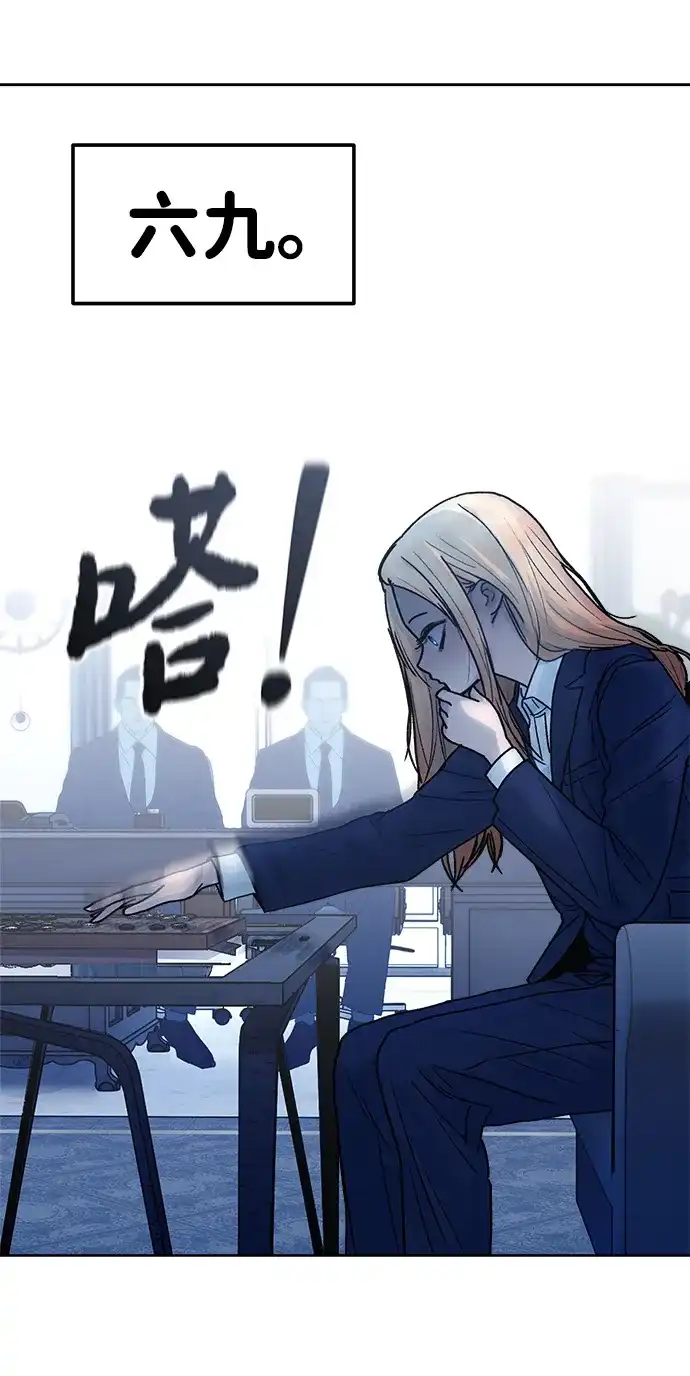《围棋少女》第8话 第50页