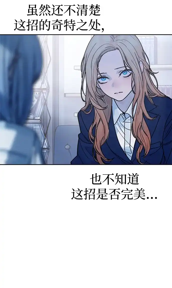 《围棋少女》第8话 第22页