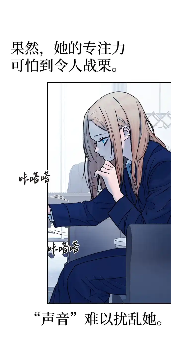 《围棋少女》第8话 第5页