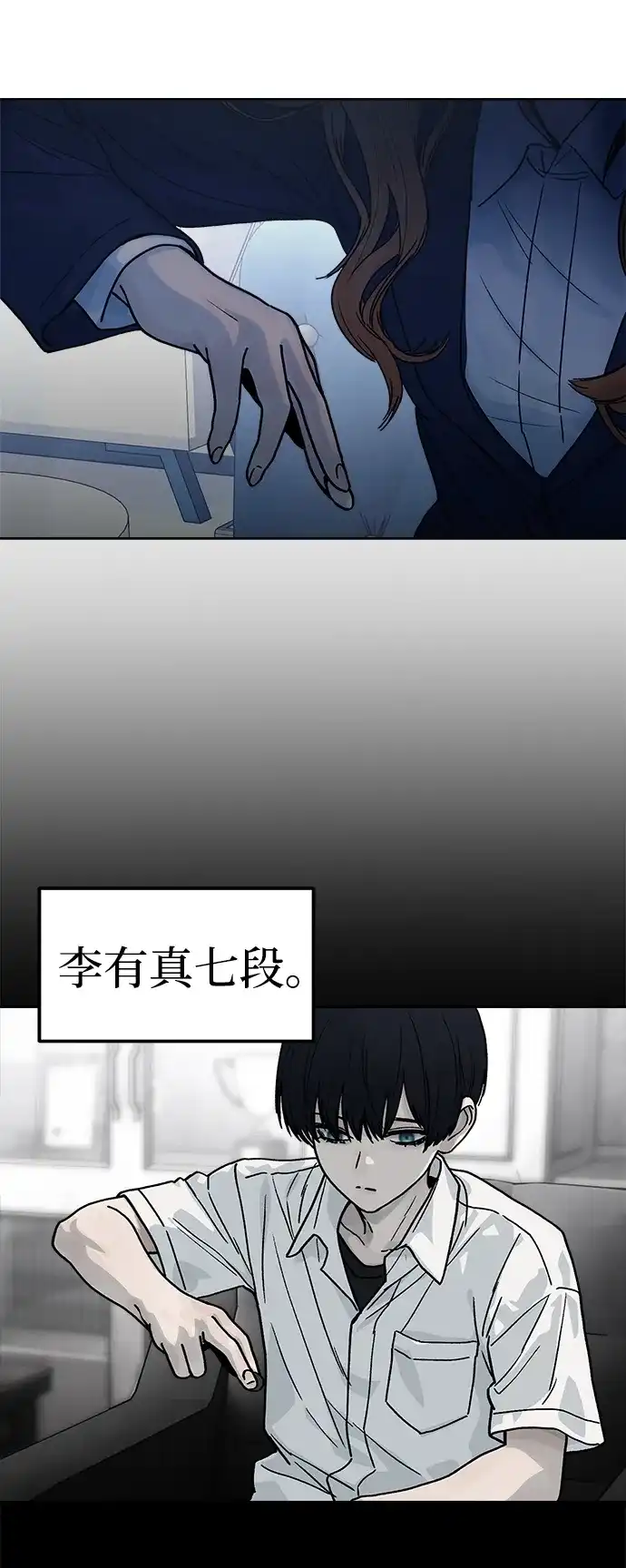 《围棋少女》第8话 第31页