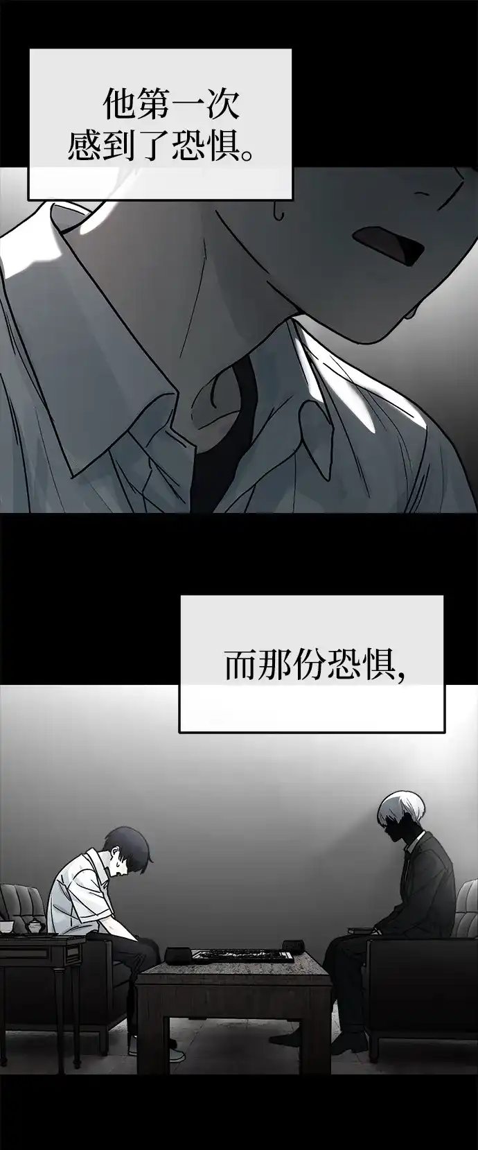 《围棋少女》第8话 第36页