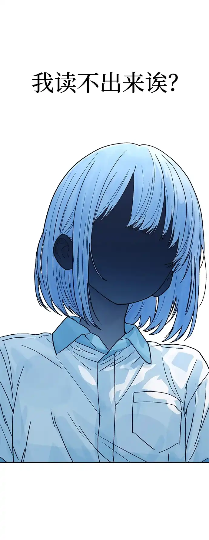 《围棋少女》第8话 第26页