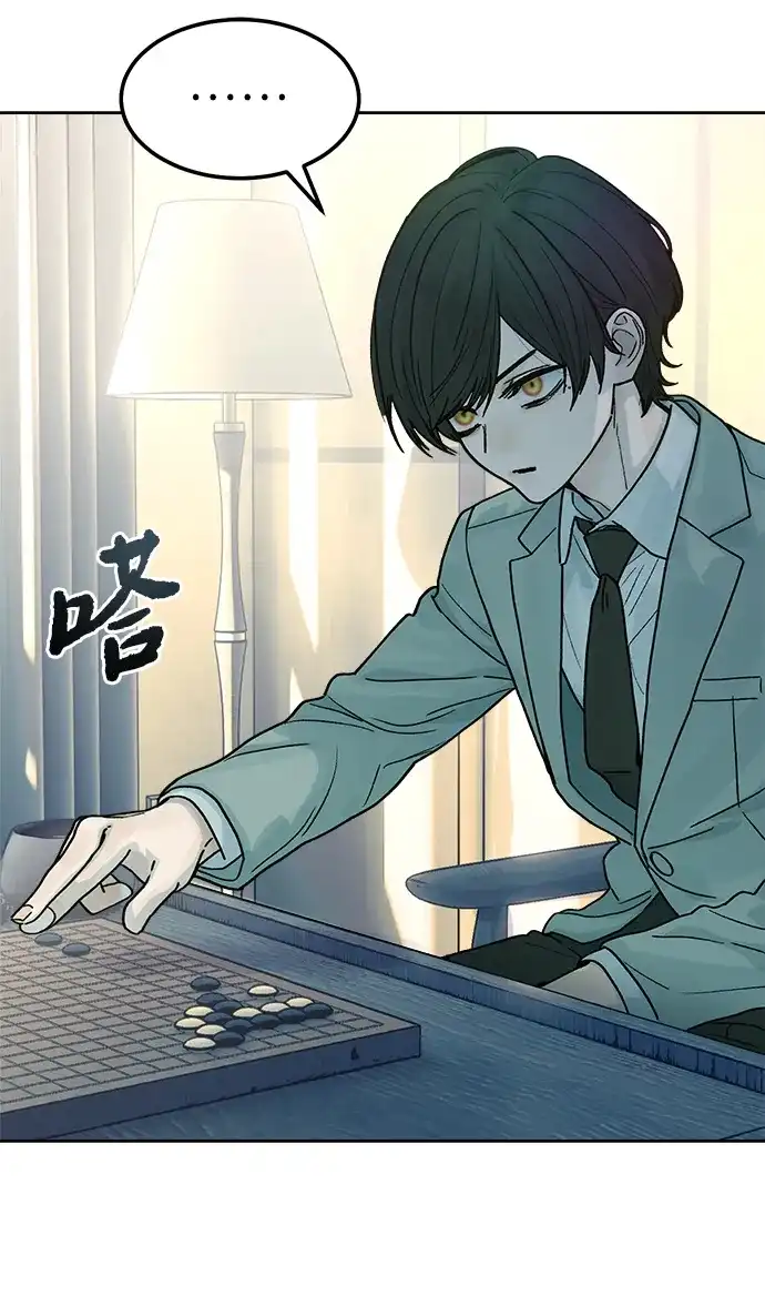 《围棋少女》第9话 第30页