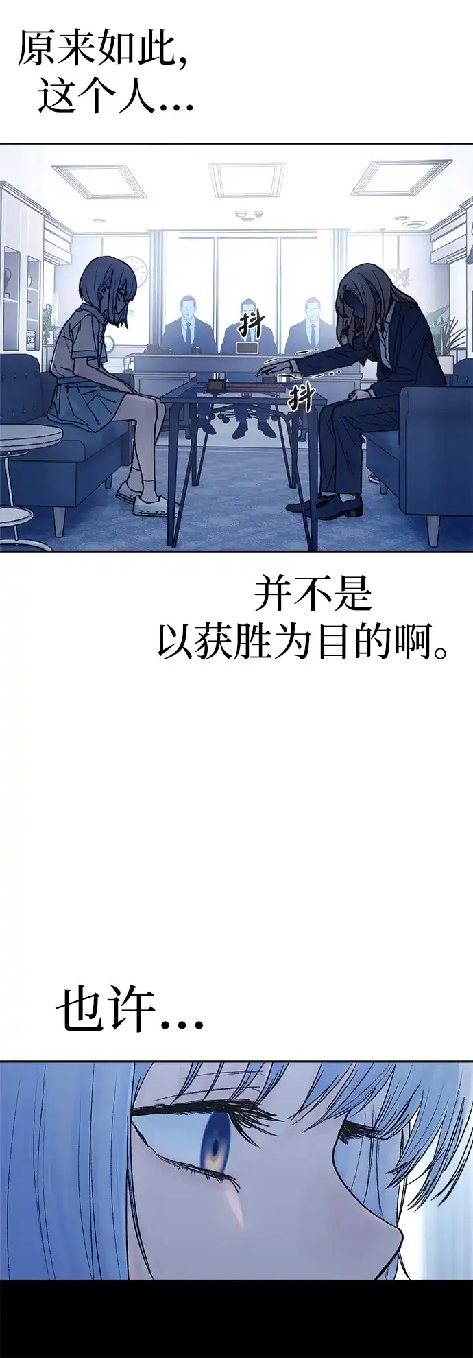 《围棋少女》第9话 第49页