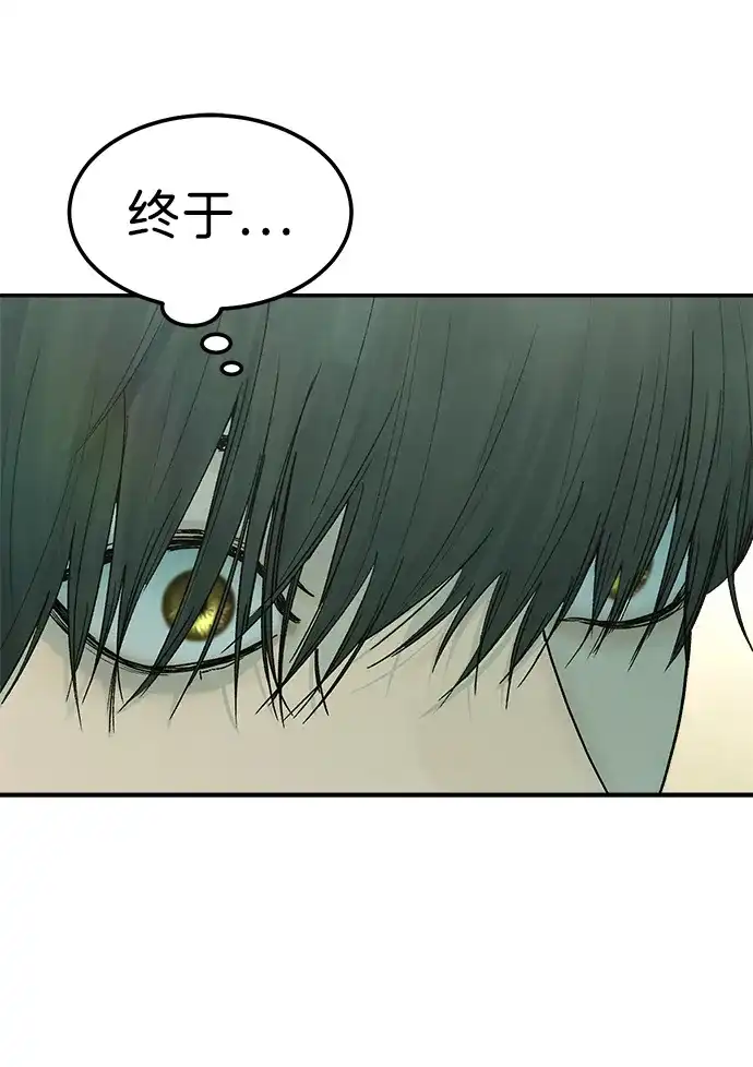 《围棋少女》第9话 第8页