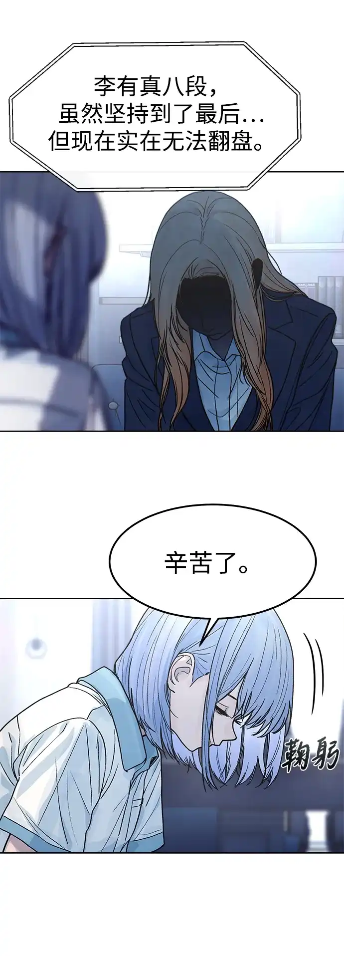 《围棋少女》第9话 第64页
