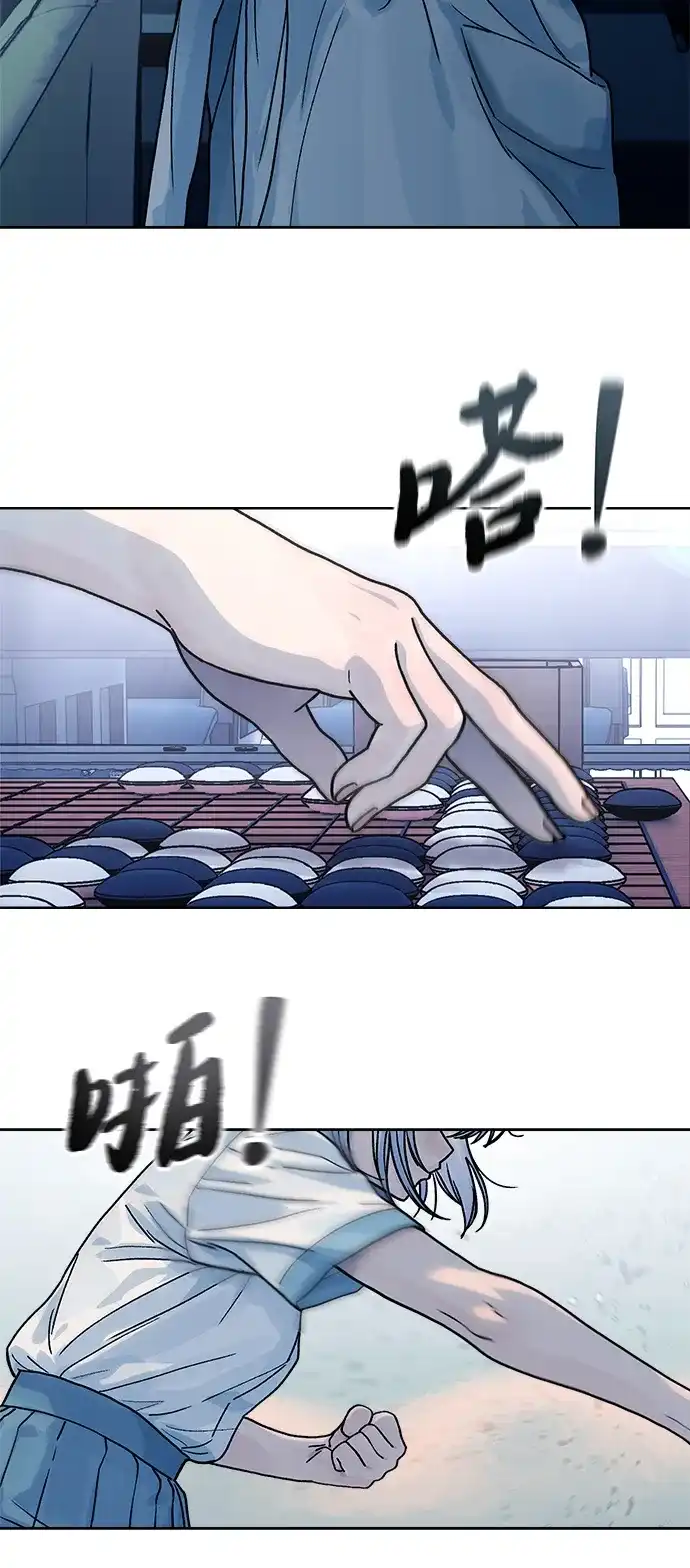 《围棋少女》第9话 第42页