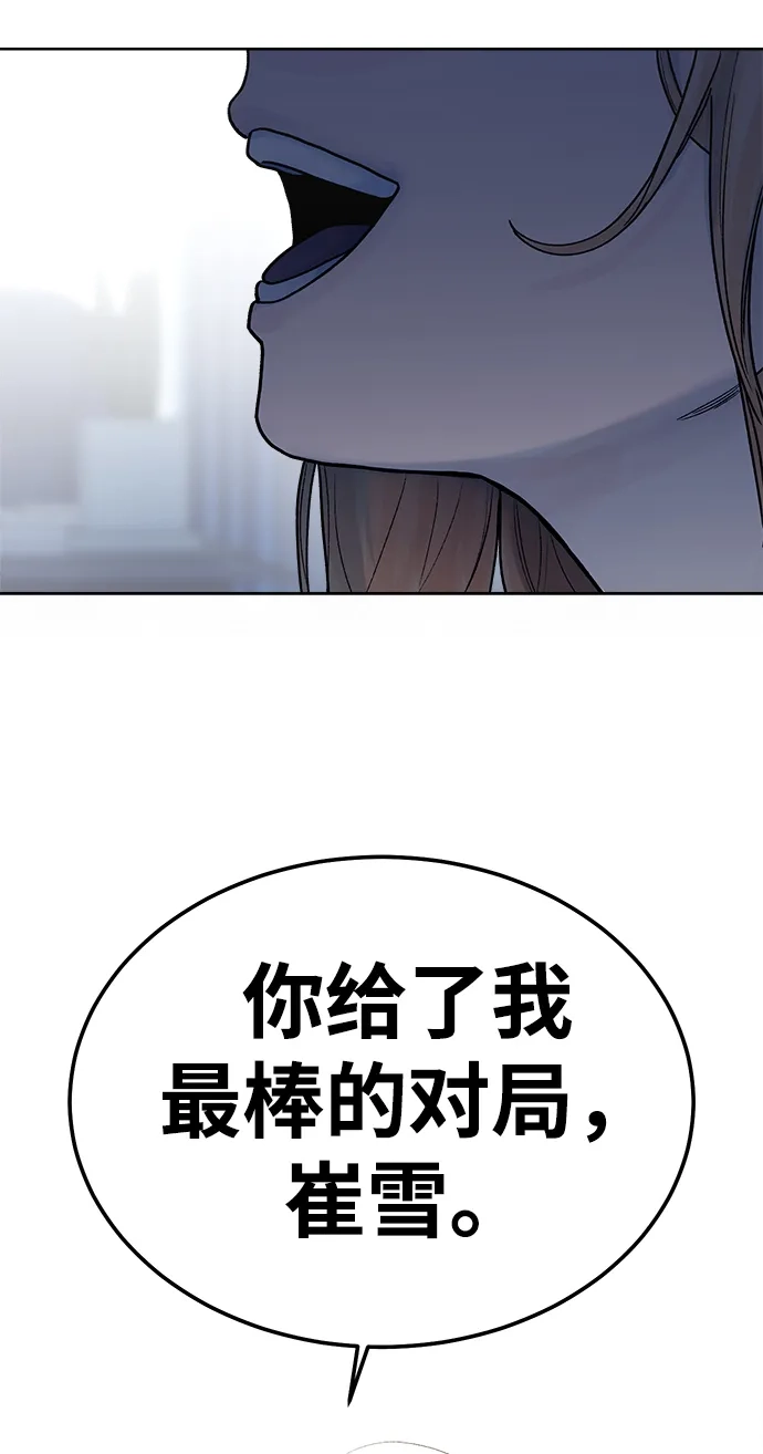 《围棋少女》第9话 第65页