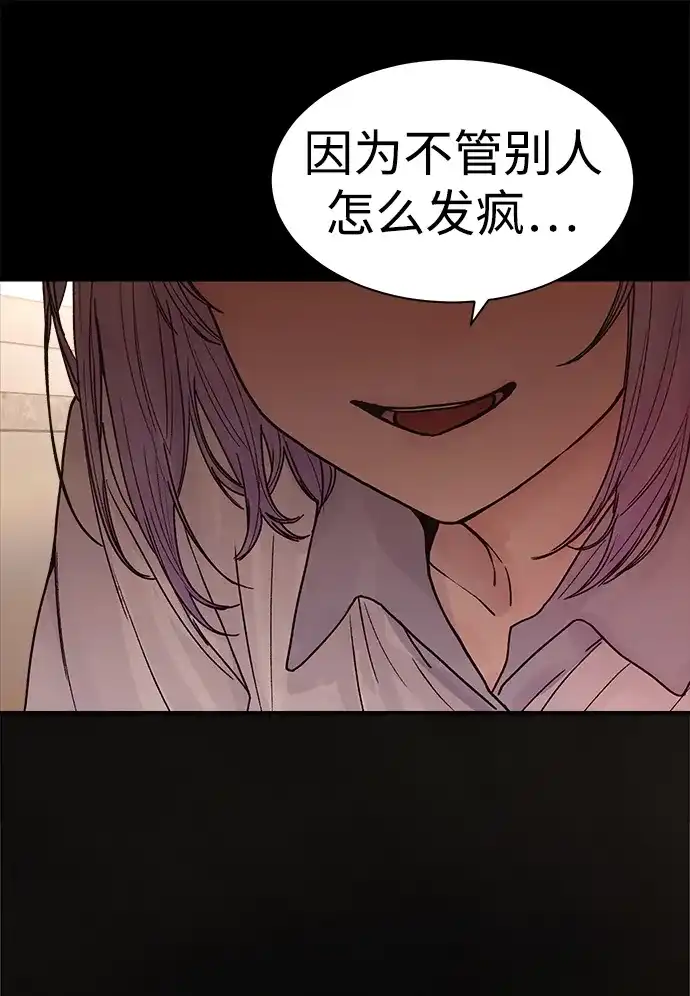 《围棋少女》第9话 第26页