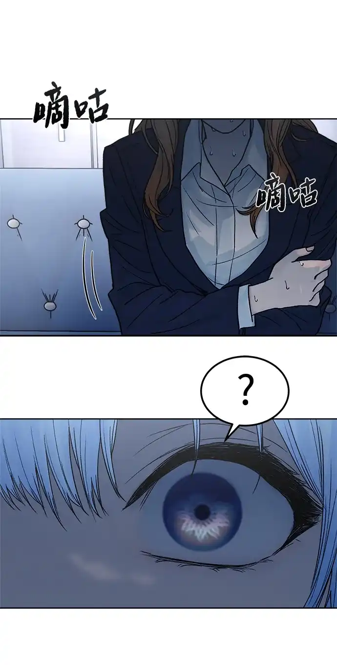 《围棋少女》第9话 第47页