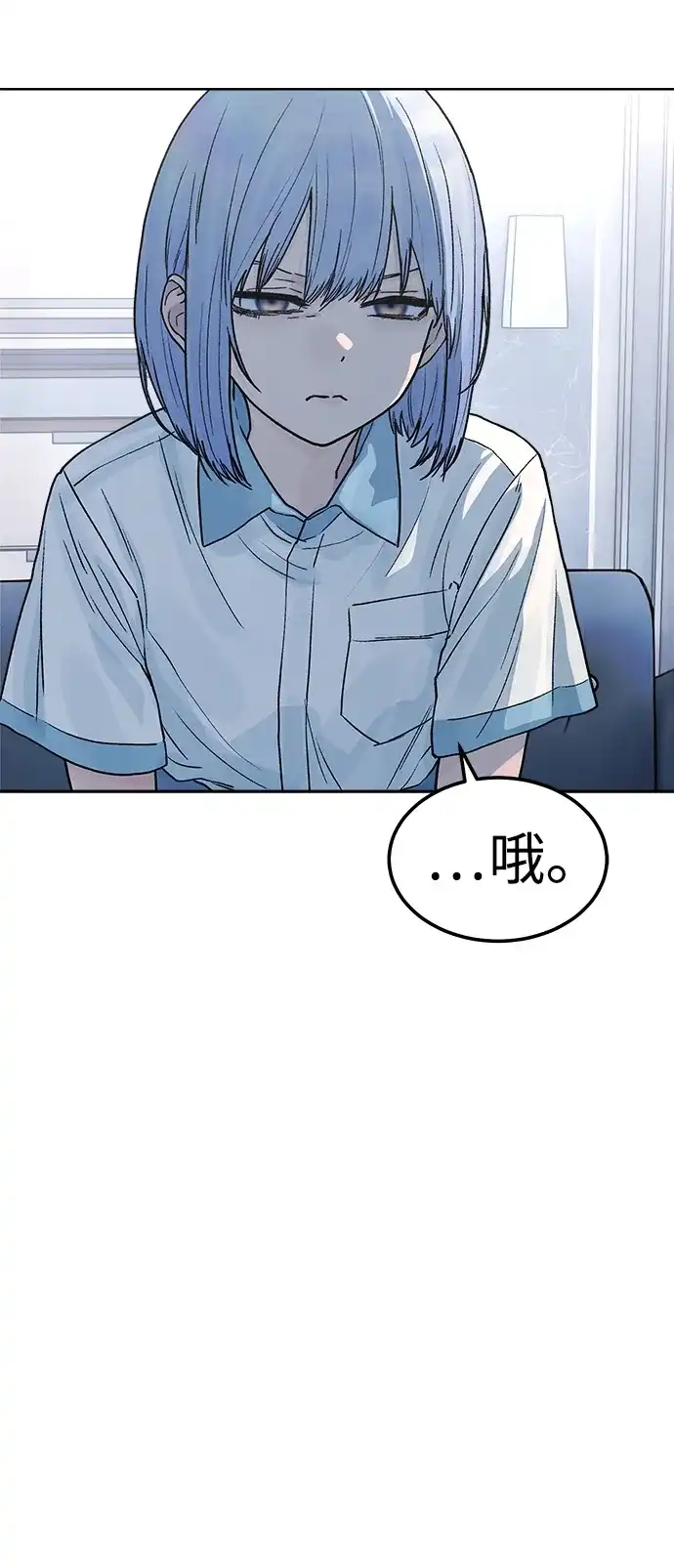 《围棋少女》第9话 第67页
