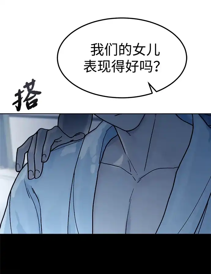 《围棋少女》第9话 第33页