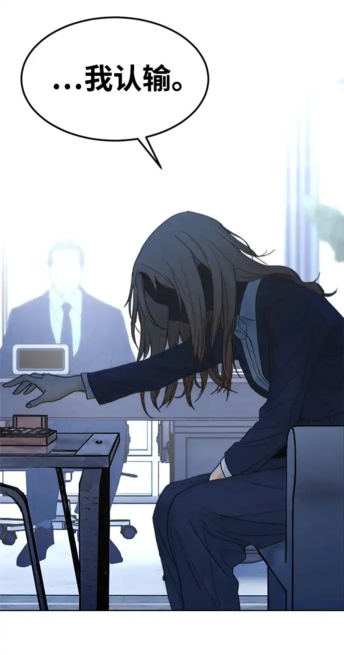《围棋少女》第9话 第61页