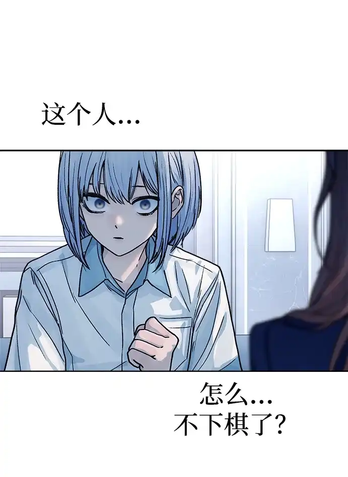 《围棋少女》第9话 第46页