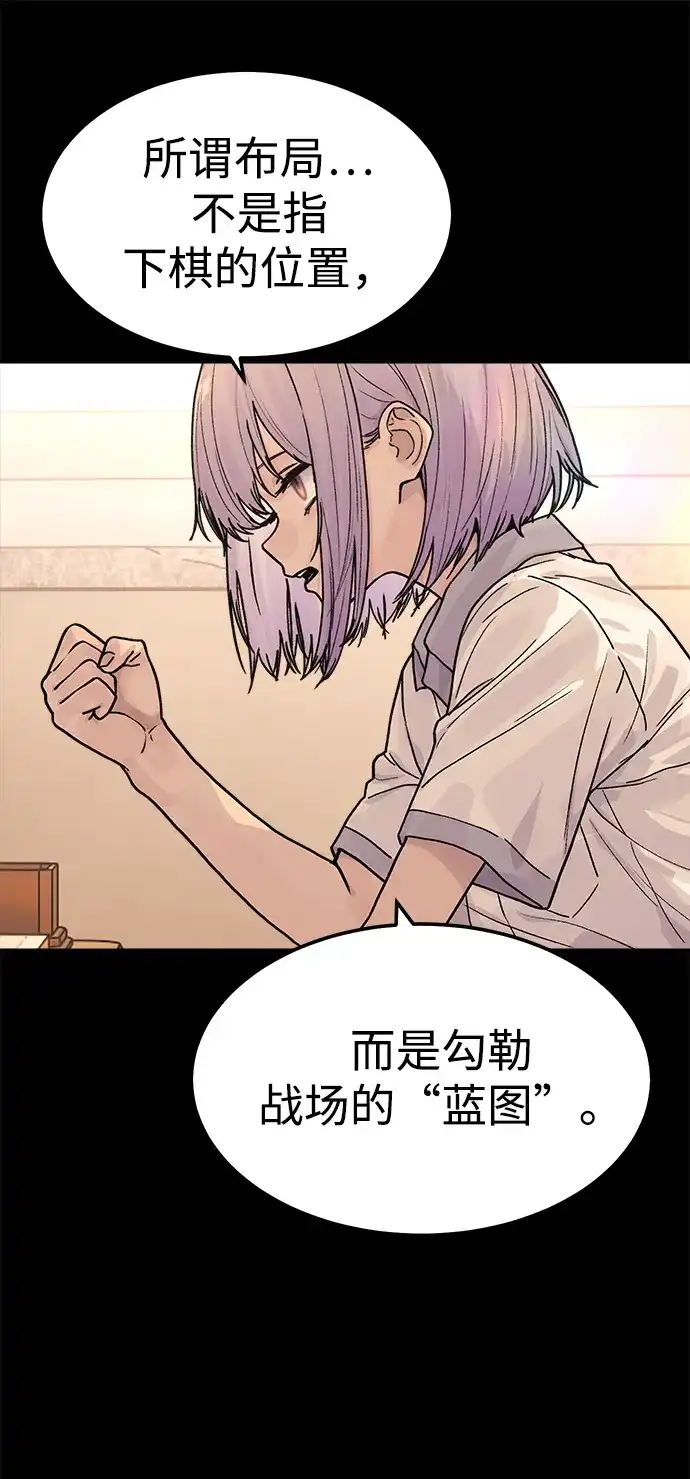 《围棋少女》第9话 第15页