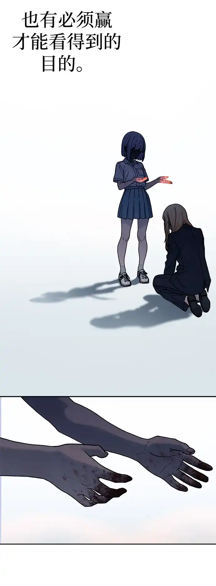 《围棋少女》第9话 第52页