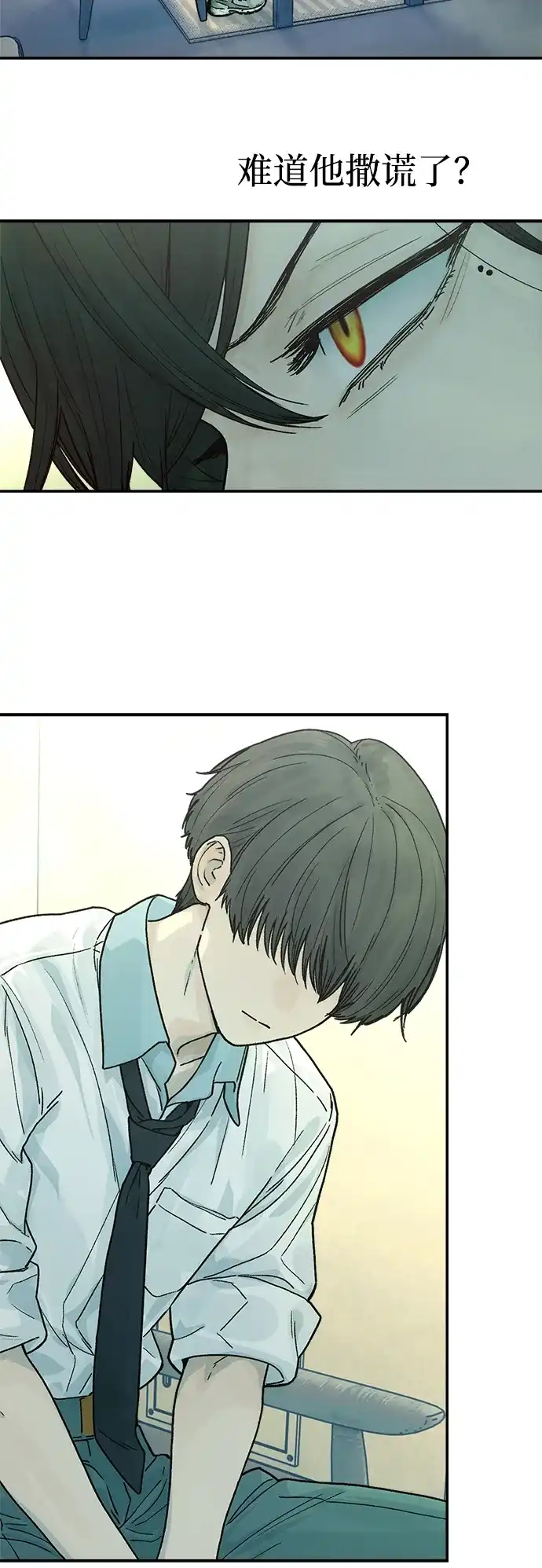 《围棋少女》第9话 第6页