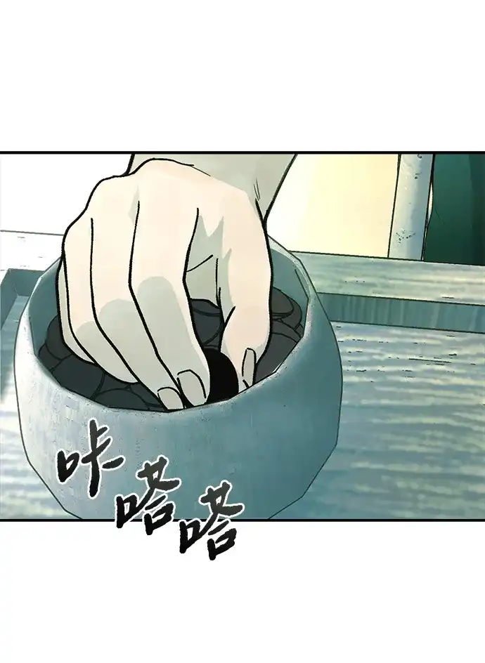 《围棋少女》第9话 第7页