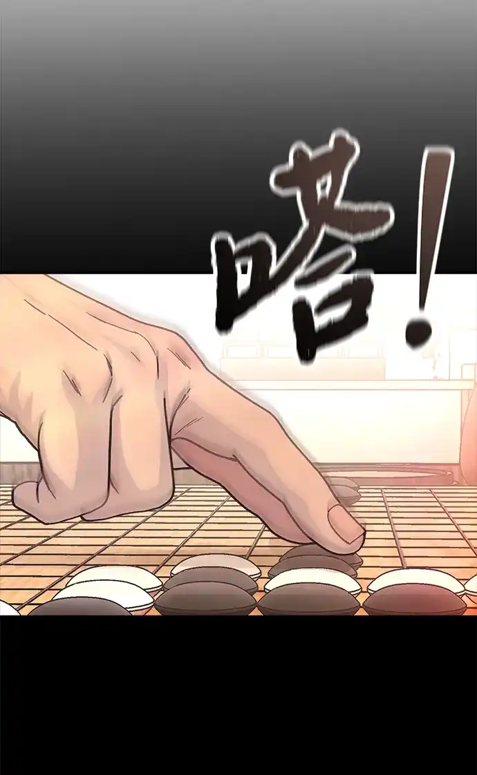 《围棋少女》第9话 第10页