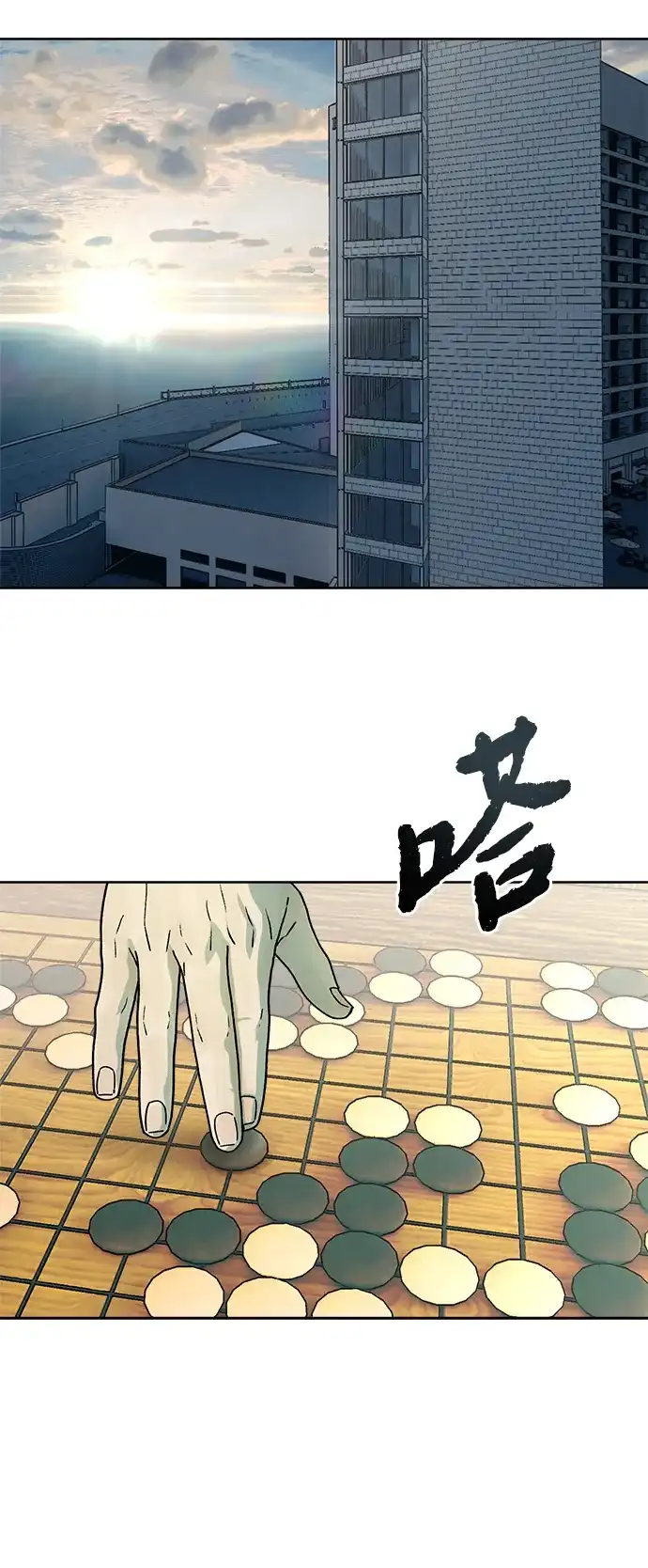 《围棋少女》第9话 第68页