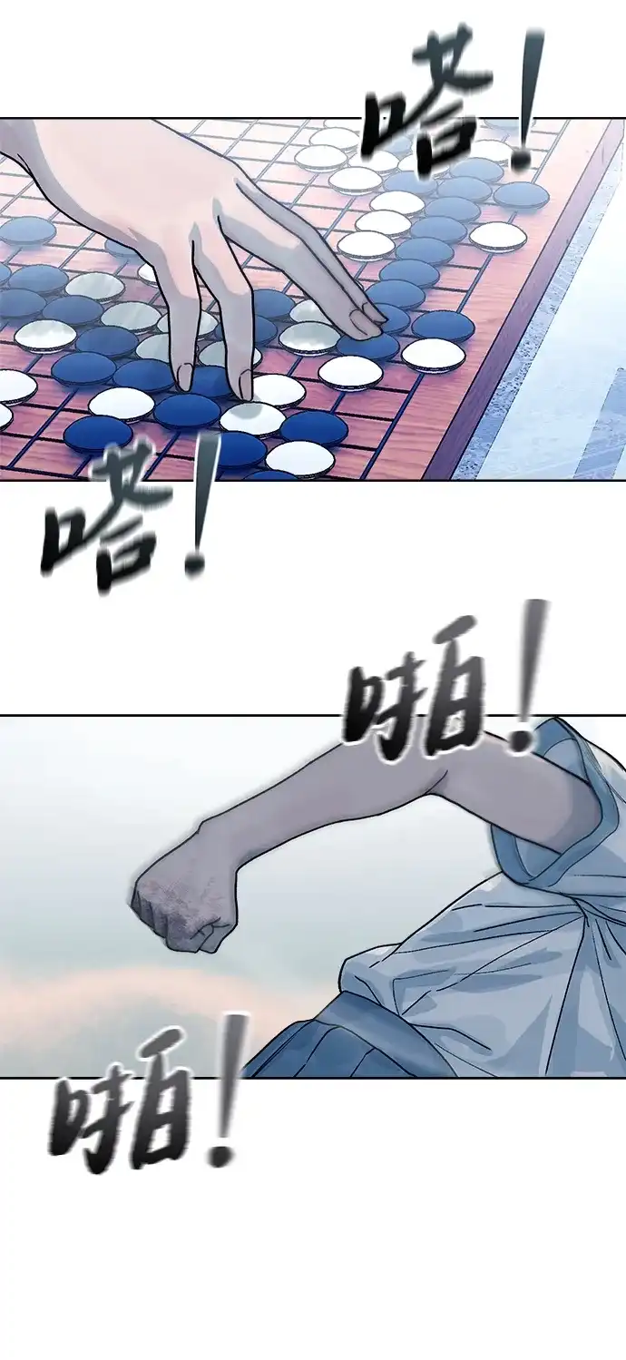 《围棋少女》第9话 第43页
