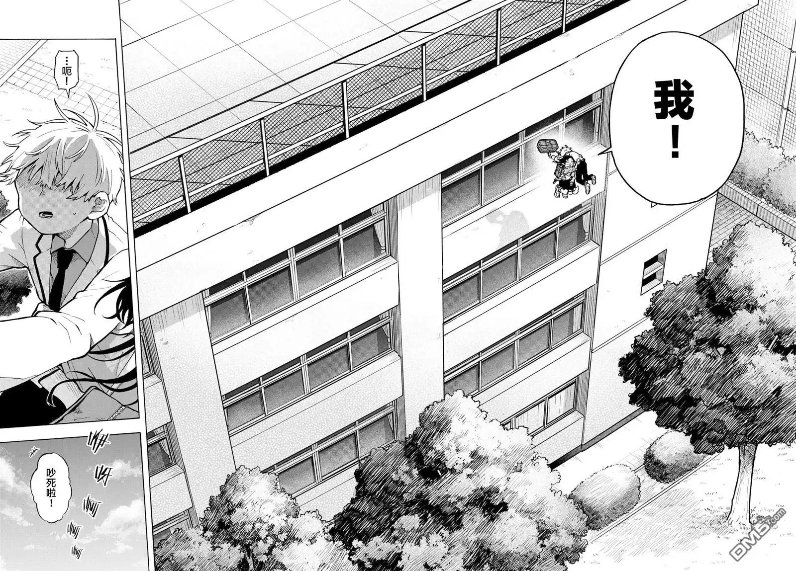 《尾守月美希和奇日常》第1话 第44页