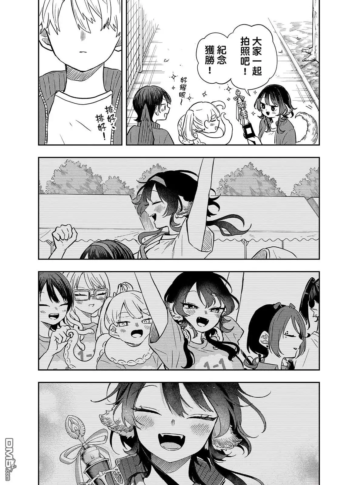 《尾守月美希和奇日常》第47话 第17页