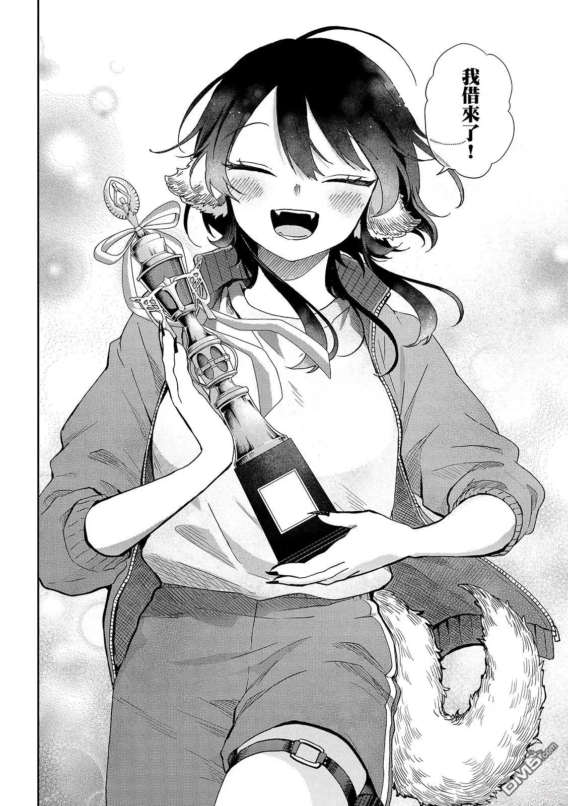 《尾守月美希和奇日常》第47话 第16页