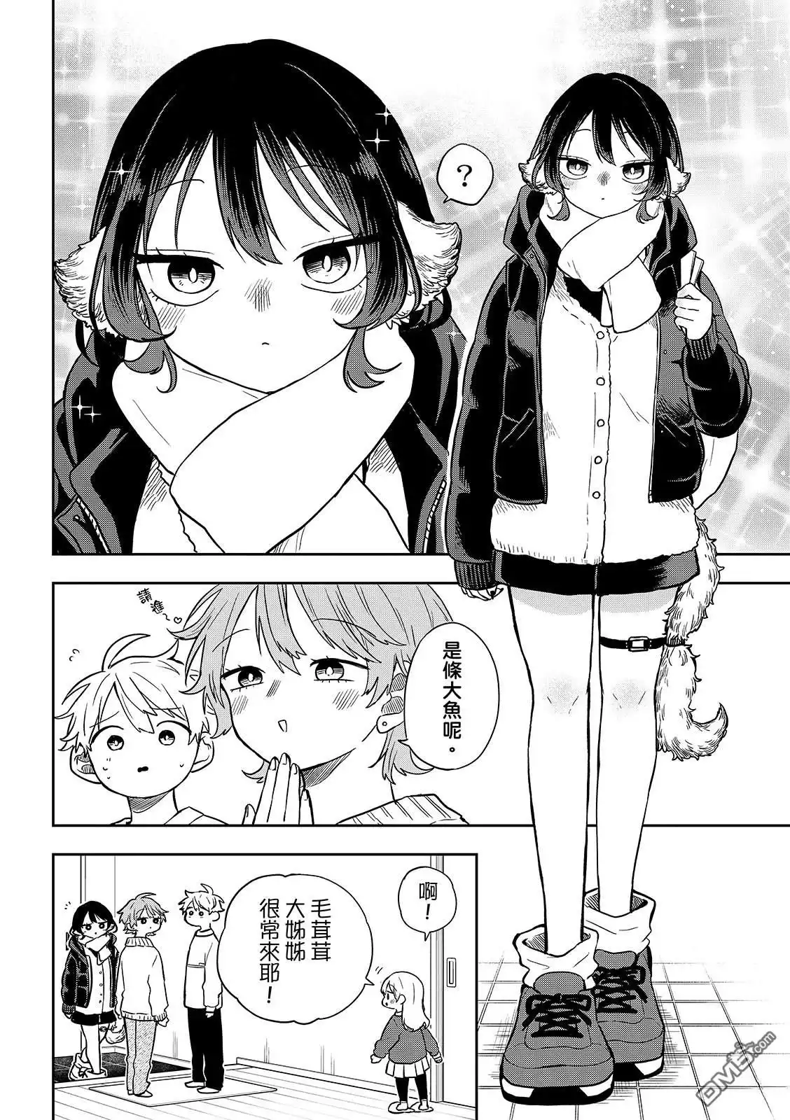 《尾守月美希和奇日常》第51话 第4页