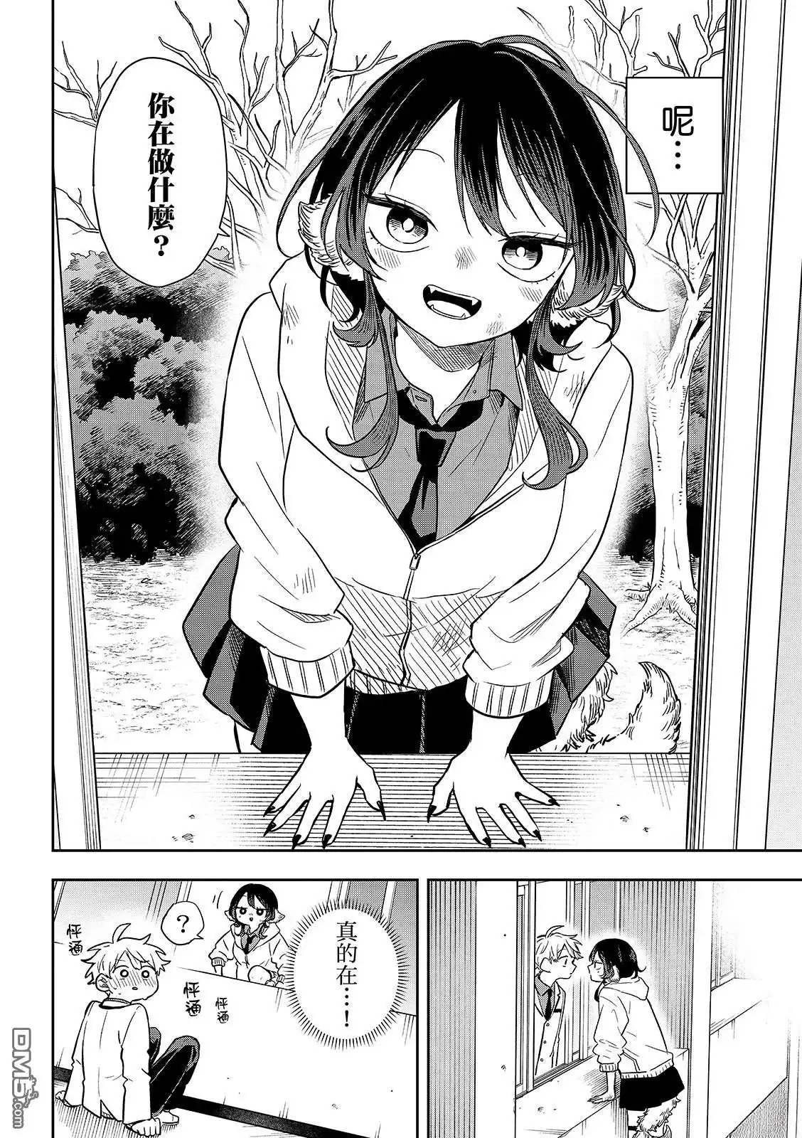《尾守月美希和奇日常》第52话 第6页