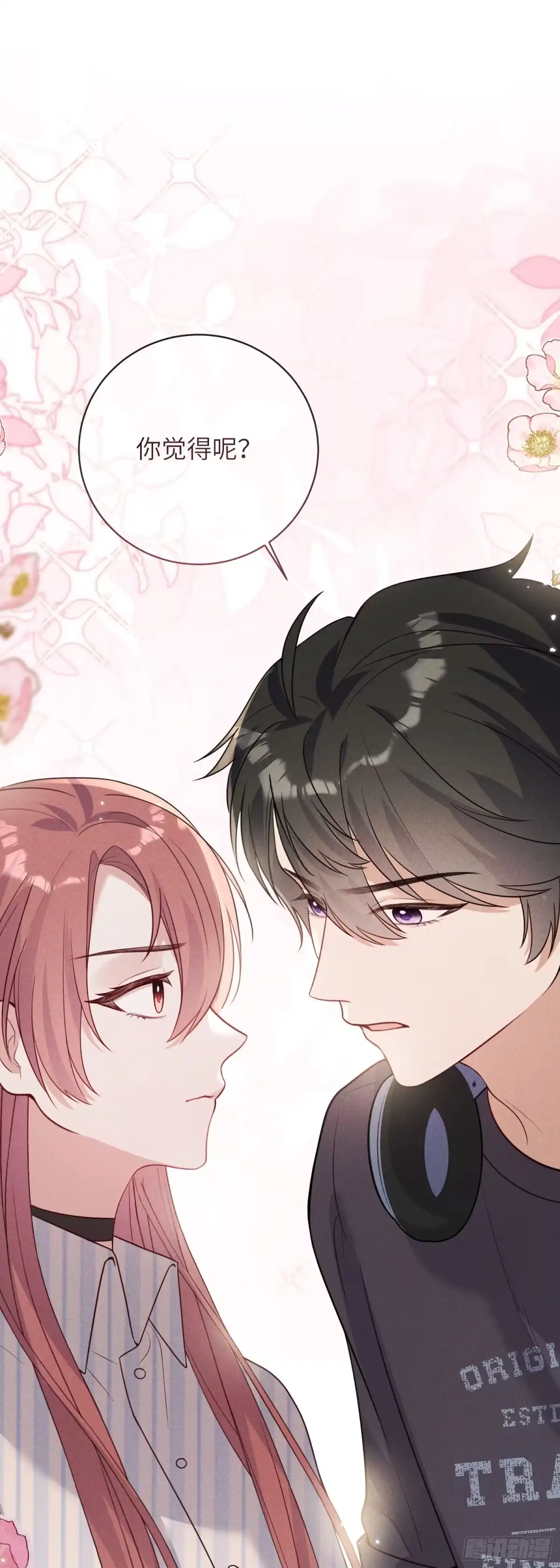 《未完待叙》第09话：剧情偏了！ 第27页
