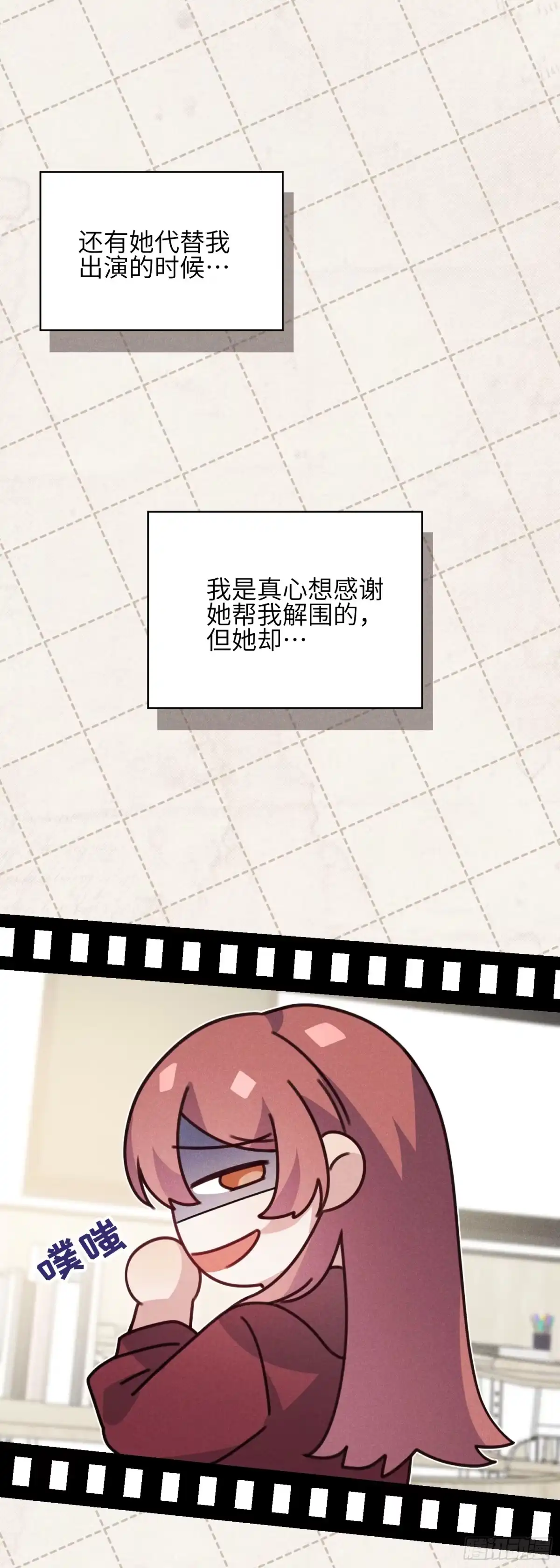 《未完待叙》第09话：剧情偏了！ 第39页